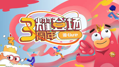 源文件下载【三周年店庆】编号：40540030471629827