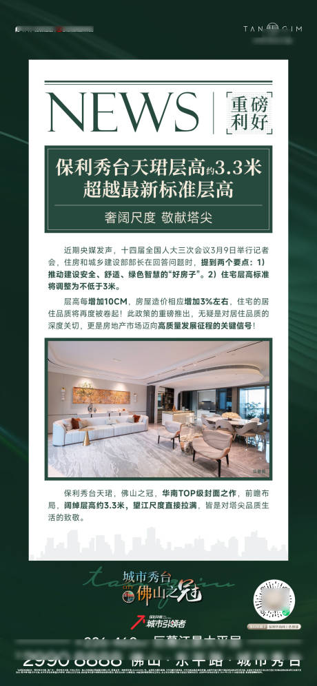 源文件下載【享設計】搜索編號：45080030152152606【政策利好】