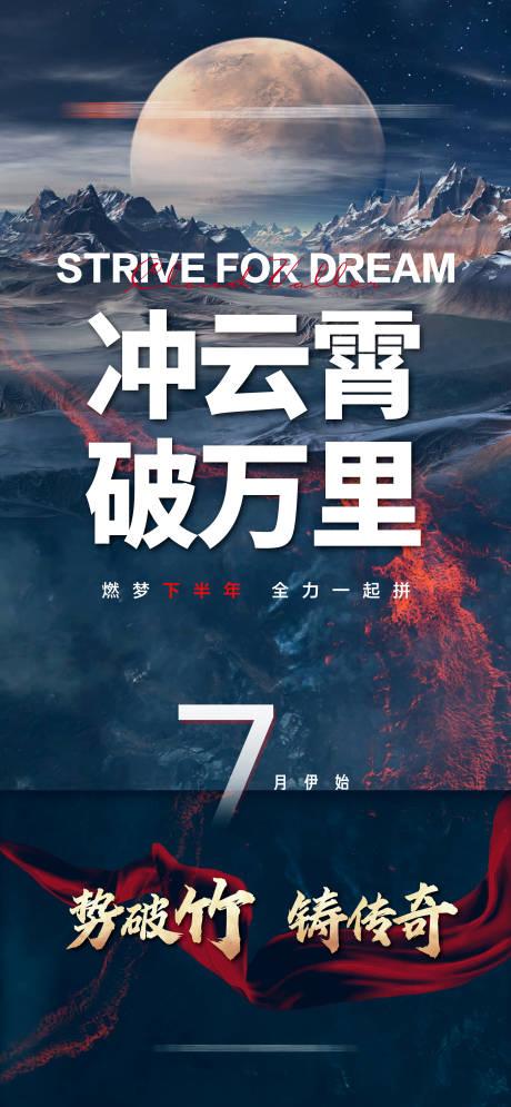 冲刺倒计时