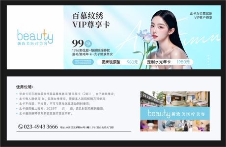 源文件下载【医美美业卡券 】编号：59030030304074407