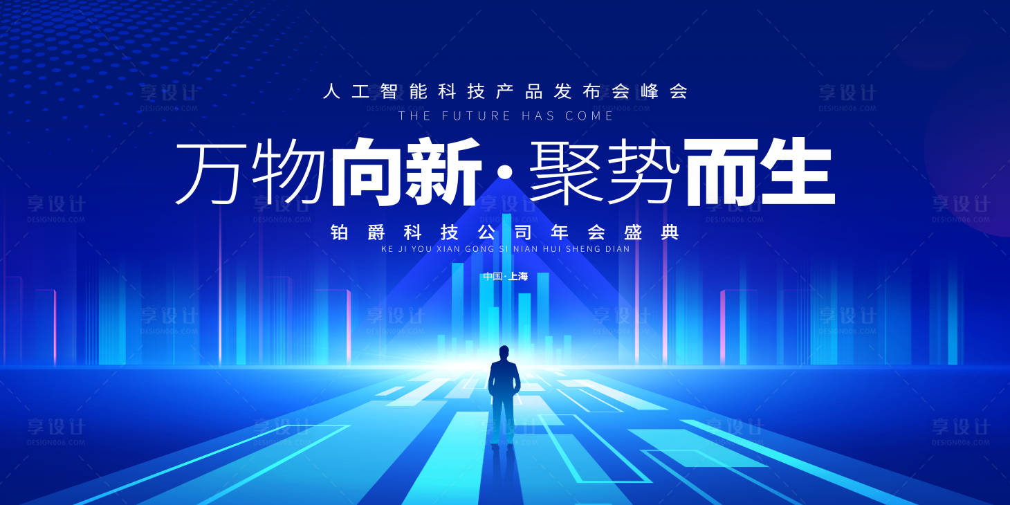 源文件下載【享設計】搜索編號：74340030011315205【藍色時尚潮流背景】
