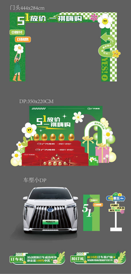 源文件下载【汽车美陈】编号：26790030475239570