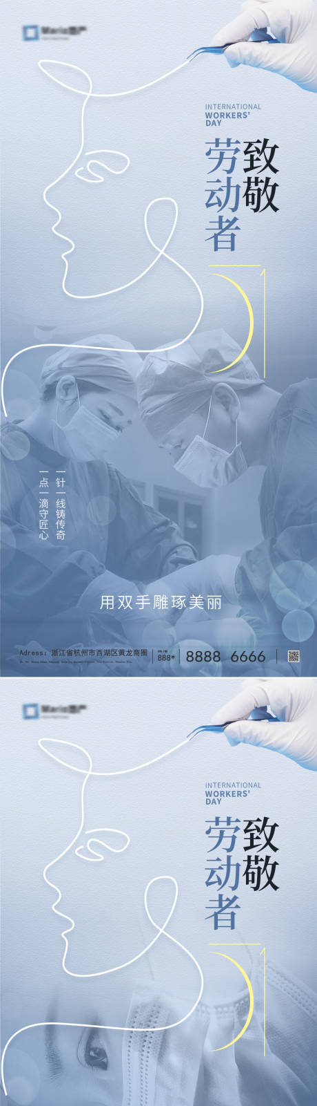 源文件下載【享設計】搜索編號：56330030139452060【五一勞動節海報】