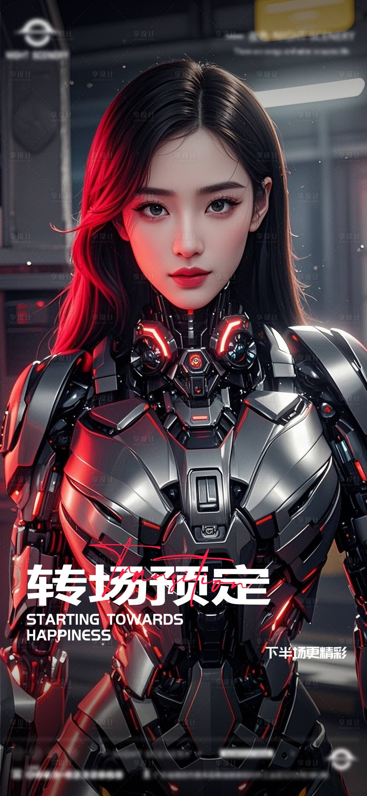 源文件下载【享设计】搜索编号：13550029956508773【酒吧夜店日常早场预定邀约订台海报】