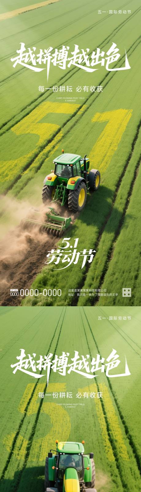 源文件下载【五一劳动节海报】编号：63210030284599039