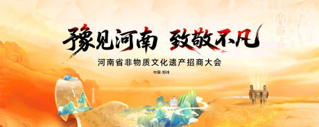 源文件下载【中国风文化艺术节背景】编号：18050030291802721