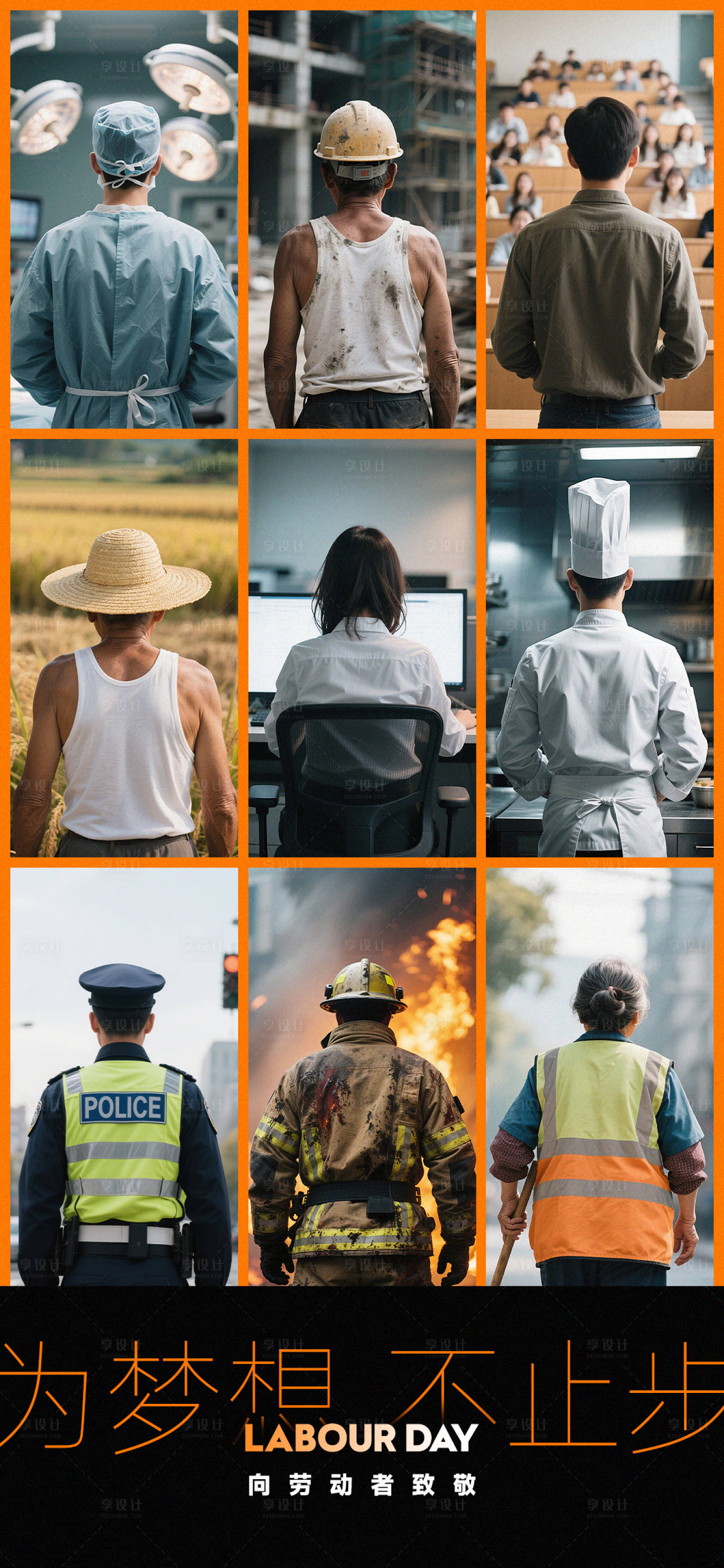 源文件下载【享设计】搜索编号：95260030300081172【劳动节节日移动端海报】