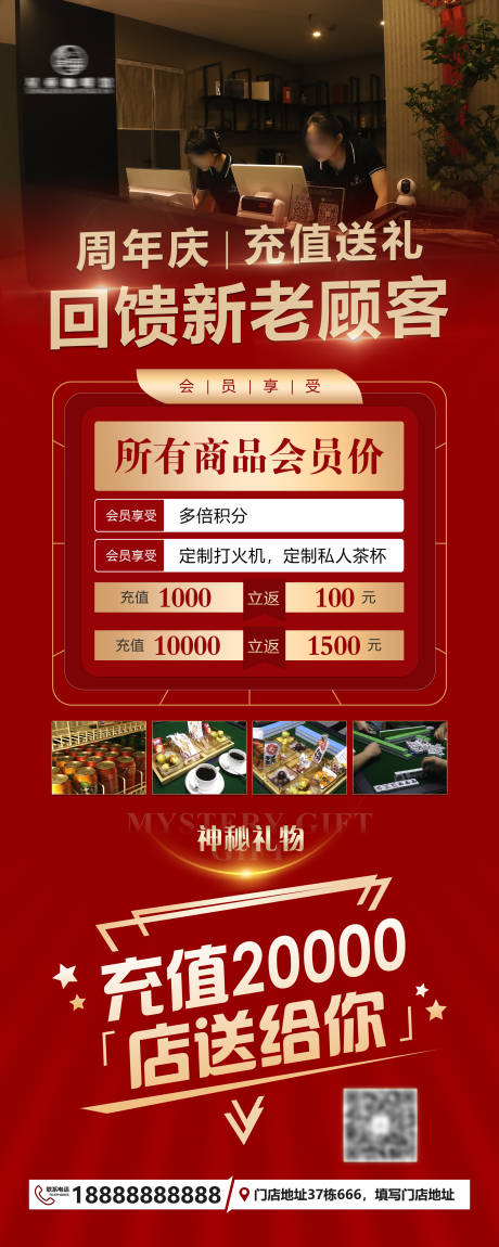 源文件下载【咖啡店周年庆活动展架】编号：15130030463517942