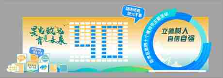 源文件下載【企業(yè)學校周年慶美陳合影區(qū)打卡點】編號：35810030040154693