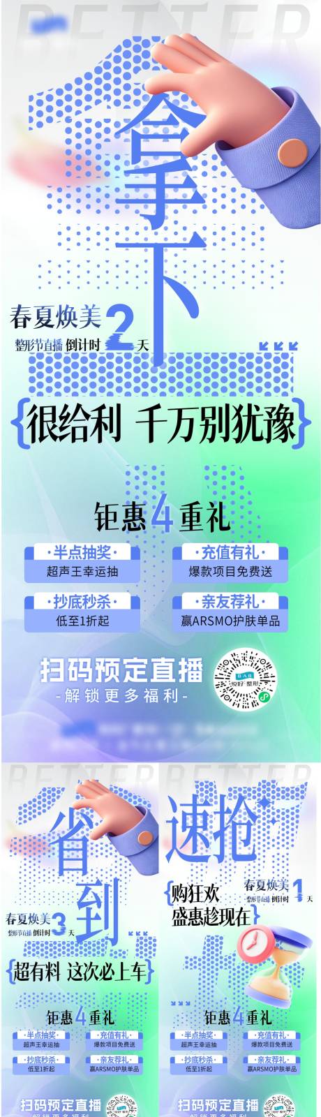 源文件下载【直播倒计时 】编号：36460030016682672