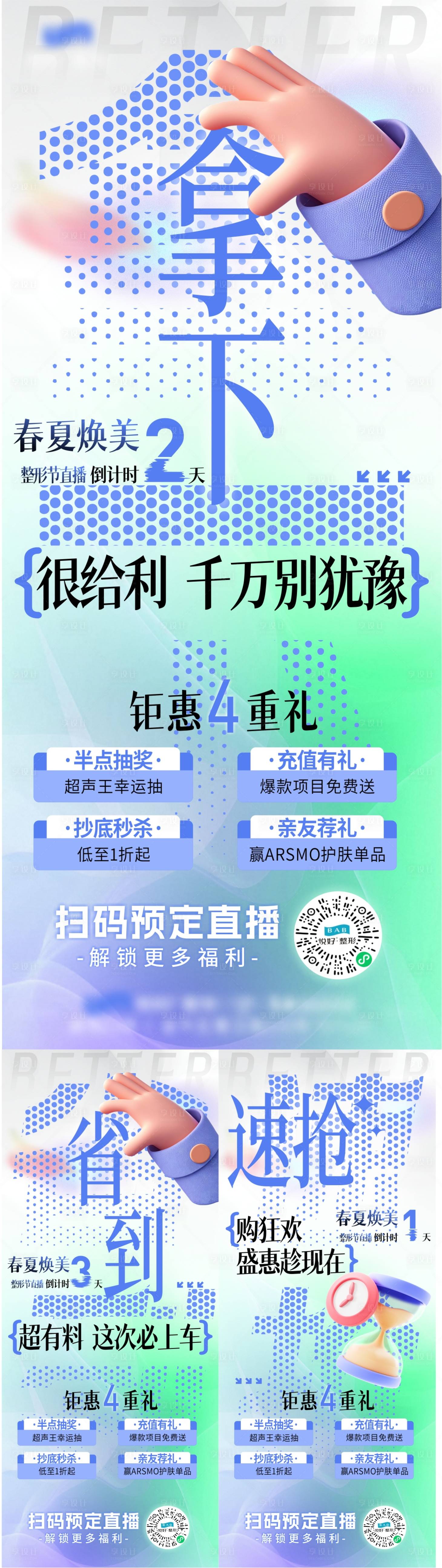 源文件下载【享设计】搜索编号：36460030016682672【直播倒计时 】