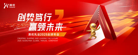 源文件下载【红色科技未来主视觉背景板】编号：44200030250518325