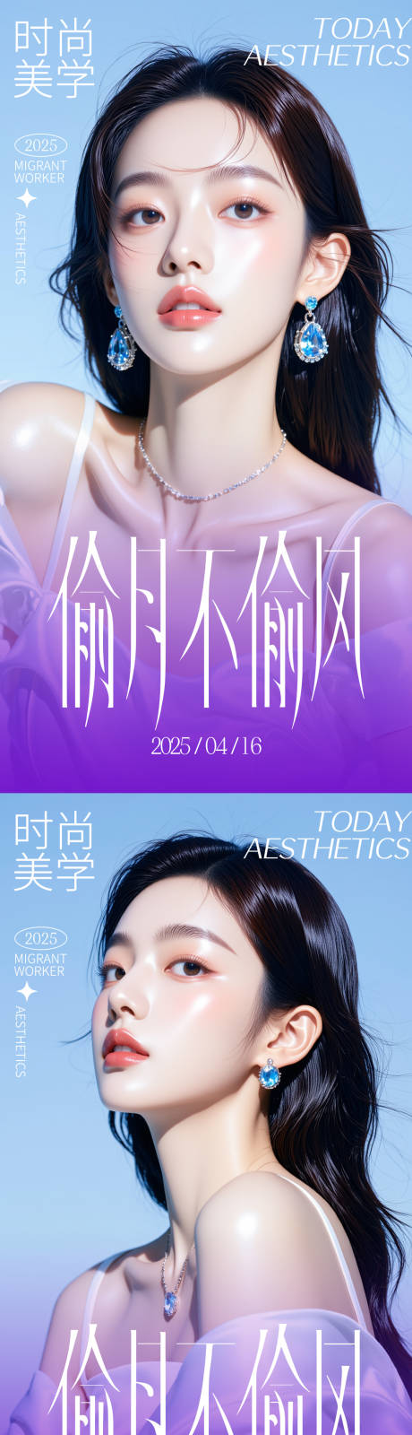 源文件下載【享設計】搜索編號：11390030215136818【美妝醫美活動海報】