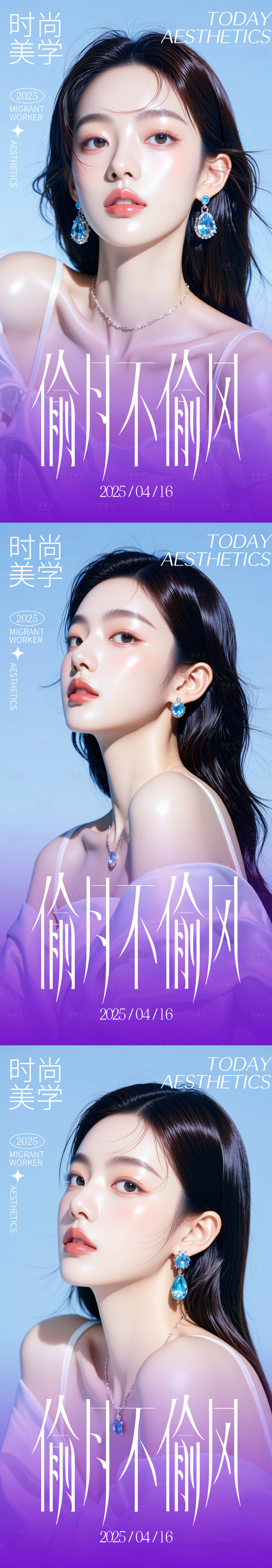 源文件下載【享設計】搜索編號：11390030215136818【美妝醫(yī)美活動海報】