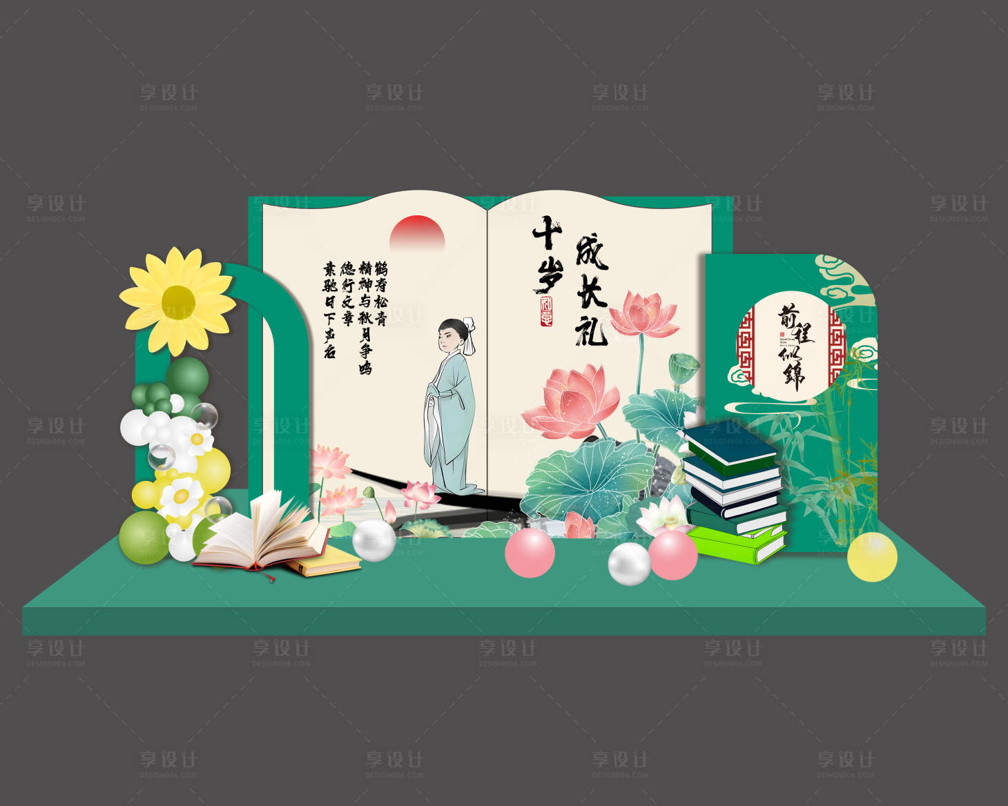 源文件下載【國風十歲成人禮堆頭美陳】編號：92890030243328751