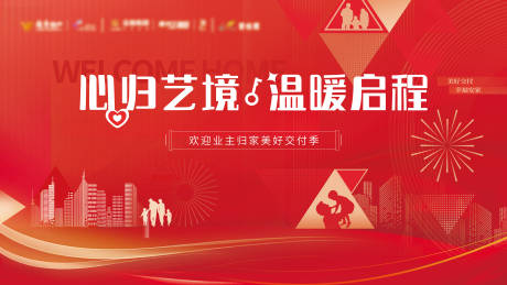 源文件下载【地产交付背景板】编号：36850030381911336