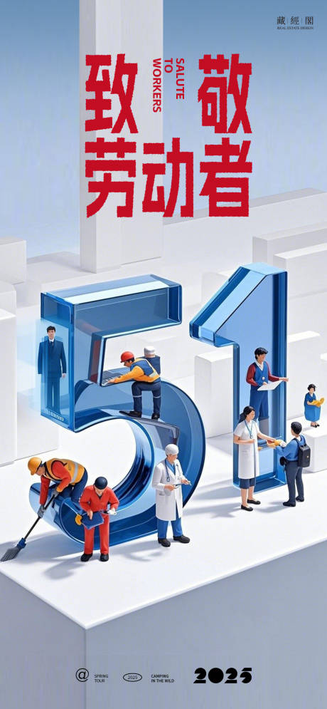 51数字C4D海报