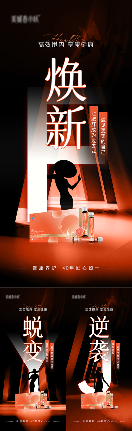 源文件下載【享設(shè)計(jì)】搜索編號：77270030100397812【AI美業(yè)造勢系列海報(bào)】