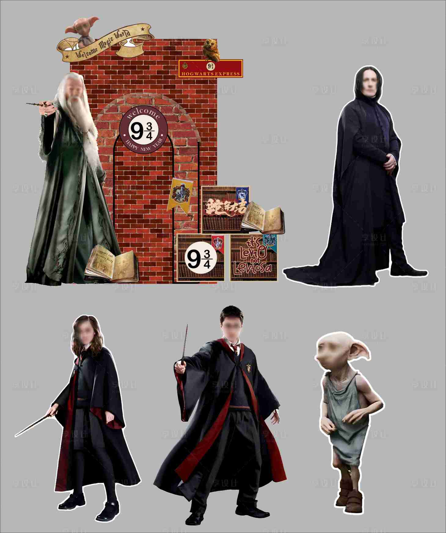 源文件下载【享设计】搜索编号：80740030004113017【哈利波特魔法美陈堆头】