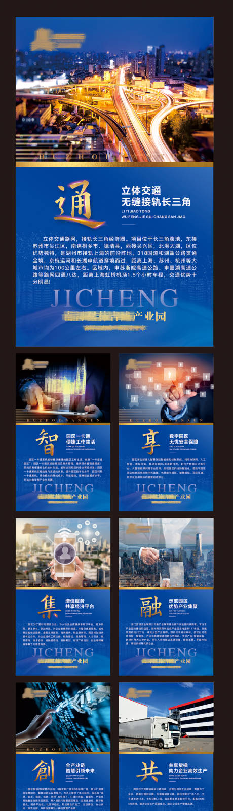 源文件下载【享设计】搜索编号：77420030367947770【产业园软膜灯箱】