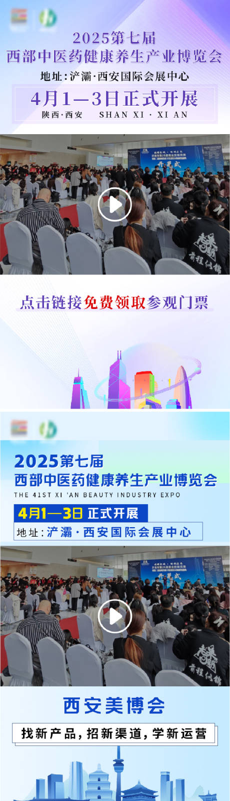 源文件下載【享設計】搜索編號：97710030156962083【西安展會視頻框】