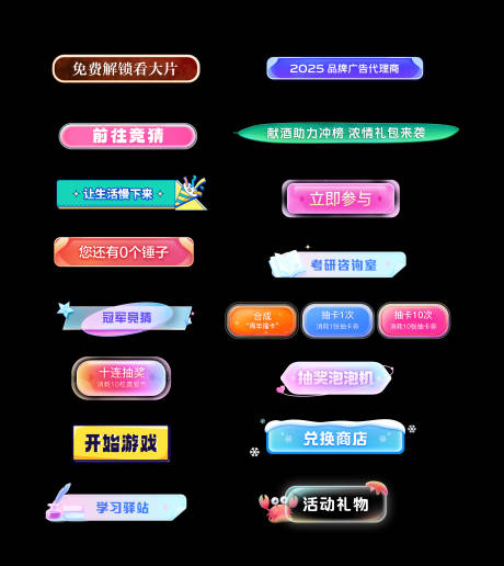 文本框合集