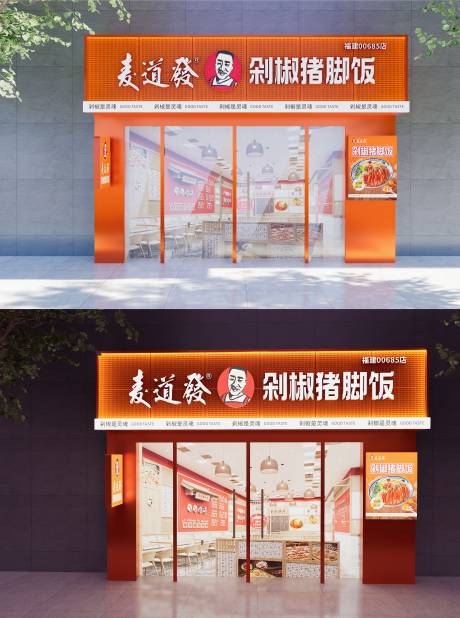 猪脚饭门头