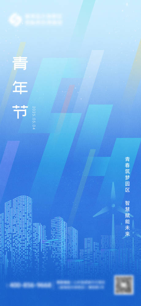 源文件下載【青年節(jié)海報(bào)】編號(hào)：65340030264483447