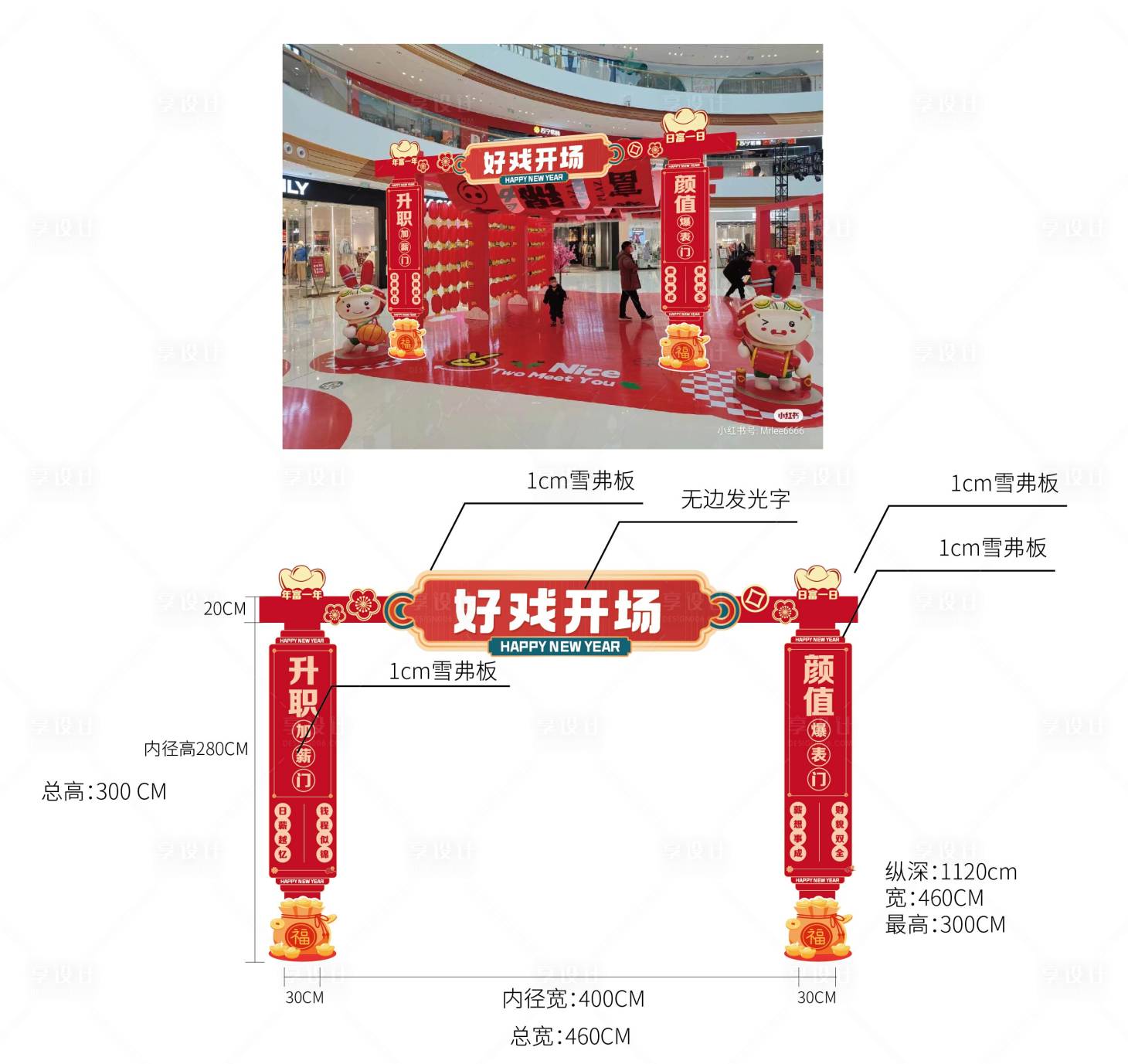 源文件下载【享设计】搜索编号：74650030140652696【新年  】