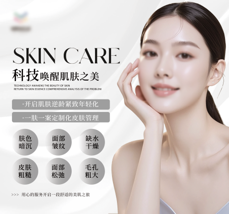 源文件下载【享设计】搜索编号：34790030452146202【皮肤管理灯箱】