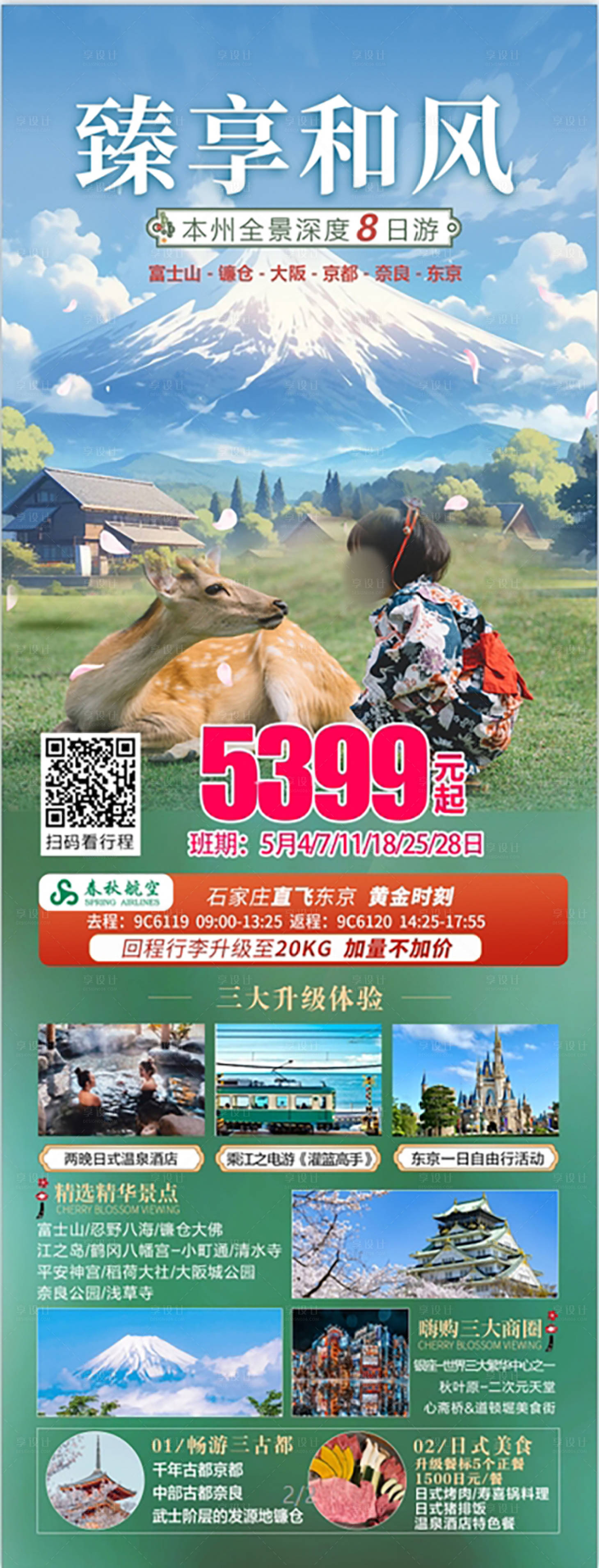 源文件下载【享设计】搜索编号：10600030021484331【臻享和风】