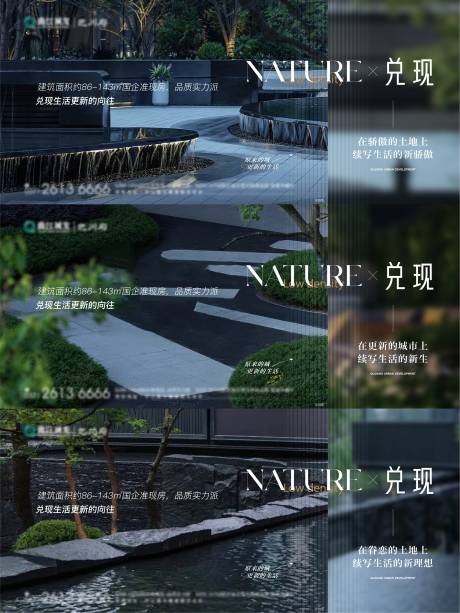 源文件下载【园林景观海报】编号：37930030472211911
