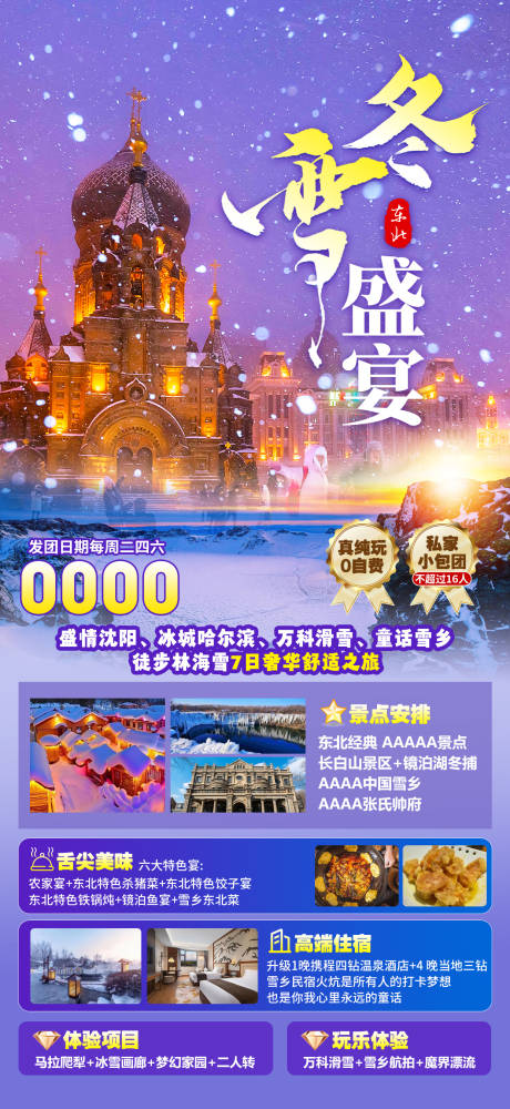 源文件下载【冬雪盛宴】编号：19140030265289858