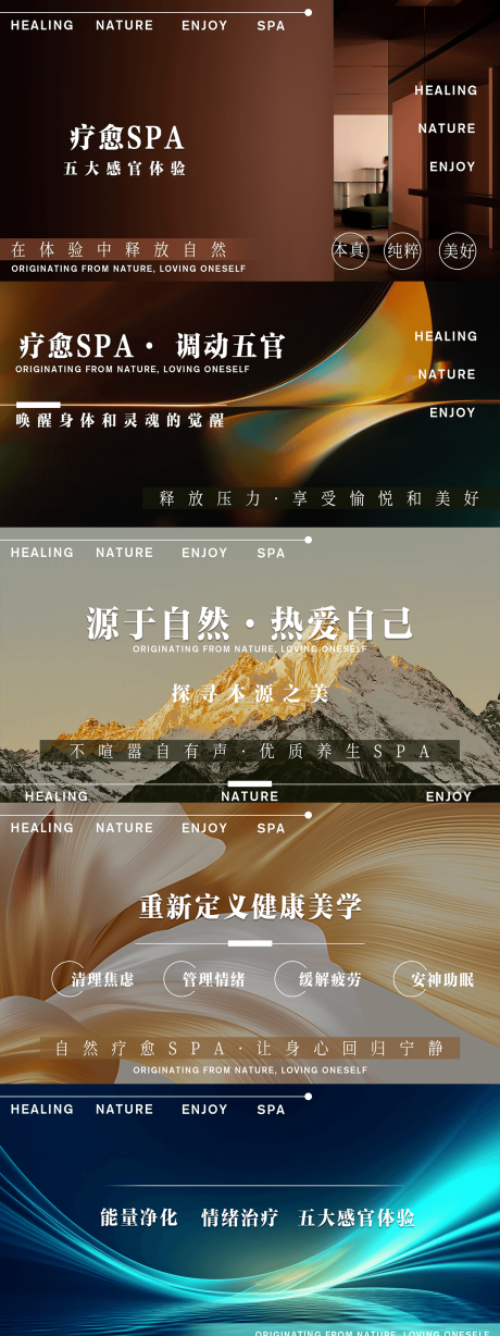 源文件下载【治愈系养SPA自然轮播图banner】编号：29130030238456040