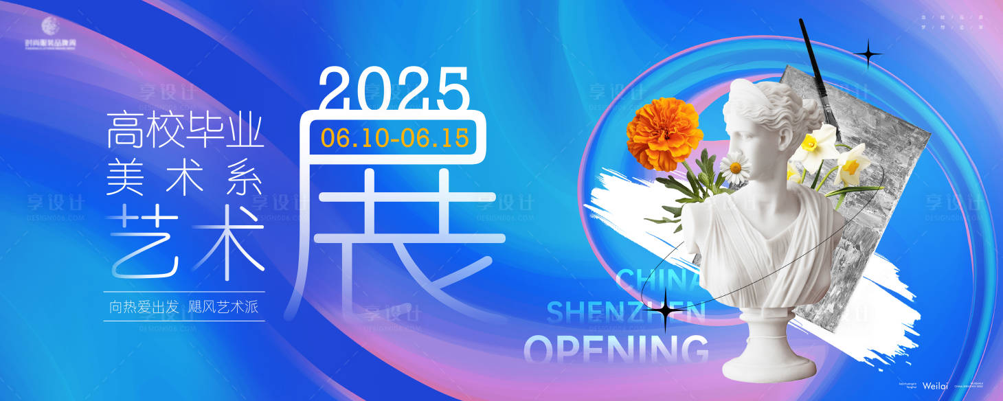 源文件下載【享設(shè)計(jì)】搜索編號：15110029906897398【美術(shù)系藝術(shù)作品展主畫面kv】
