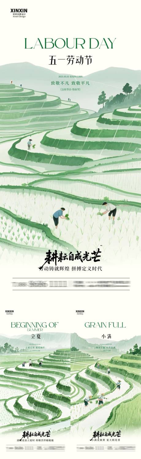 劳动节海报