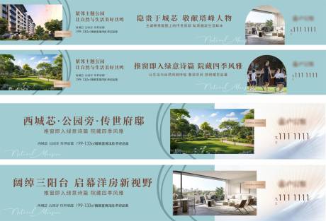源文件下载【轻奢洋房围挡广告】编号：42340030381081466