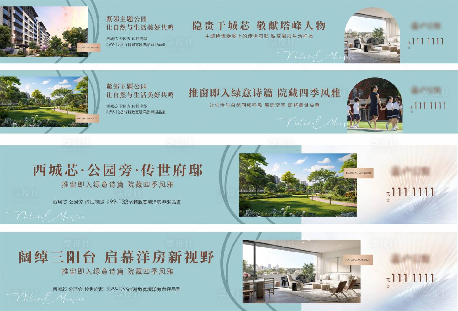 源文件下載【輕奢洋房圍擋廣告】編號：42340030381081466