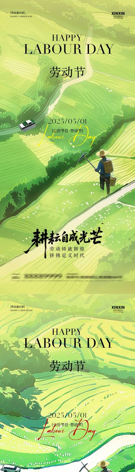 源文件下载【五一劳动节插画海报】编号：69030030117636054