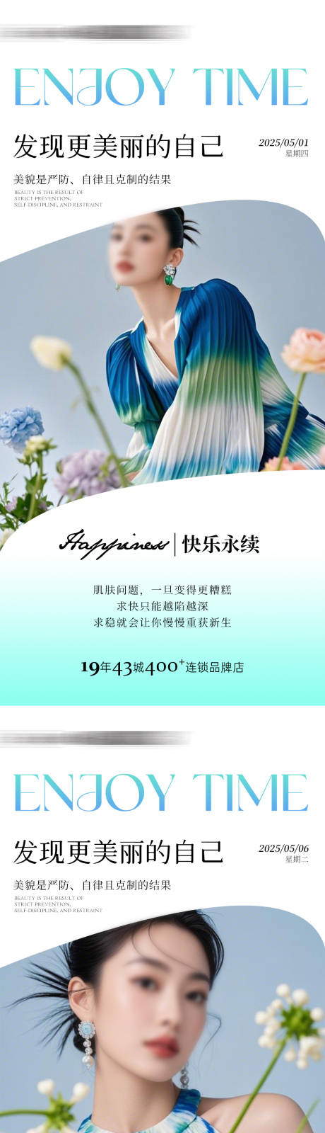 源文件下载【享设计】搜索编号：74200030381509885【早安日签海报】