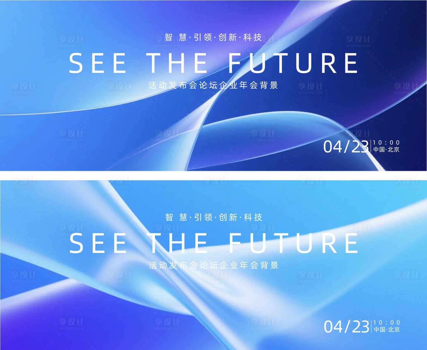 源文件下载【享设计】搜索编号：10520030361131686【蓝色渐变科技年会主KV】