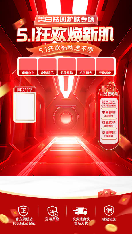 源文件下载【五一直播封面加直播背景贴片】编号：56830030417351276