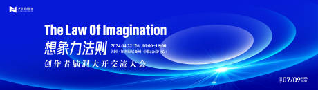 源文件下载【蓝色渐变高端科技互联网活动背景板kv】编号：41770030167371980