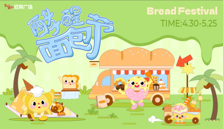 源文件下载【面包节主k】编号：25380030147908961