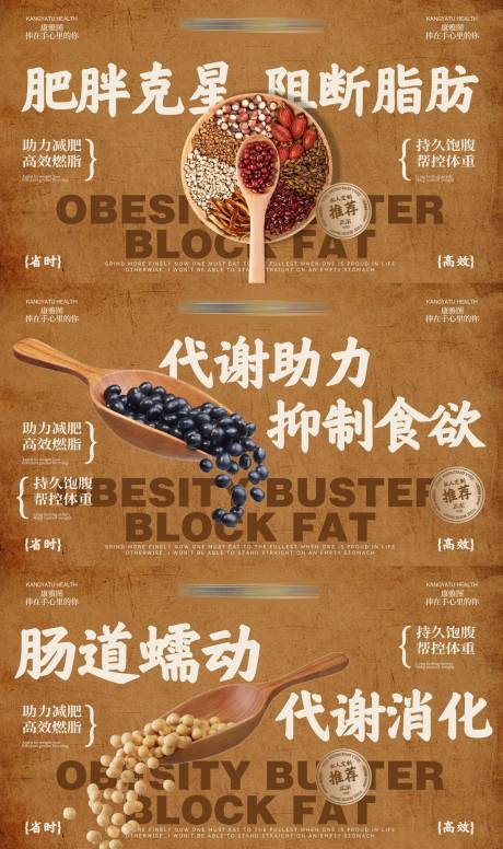 源文件下载【减肥轮播图】编号：47820030191532853
