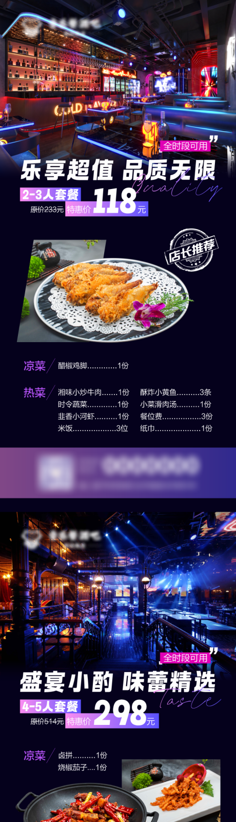 源文件下载【餐酒吧套餐活动海报】编号：57110030292499058
