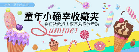 源文件下載【享設計】搜索編號：59600030319655903【童年小確幸收藏夾背景板】