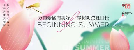 源文件下载【万物繁盛向美好立夏背景板】编号：50660030096108519