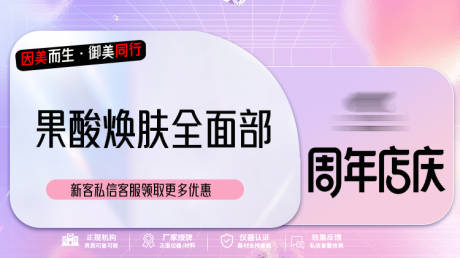 源文件下载【美团医美头图banner】编号：60460030113511941