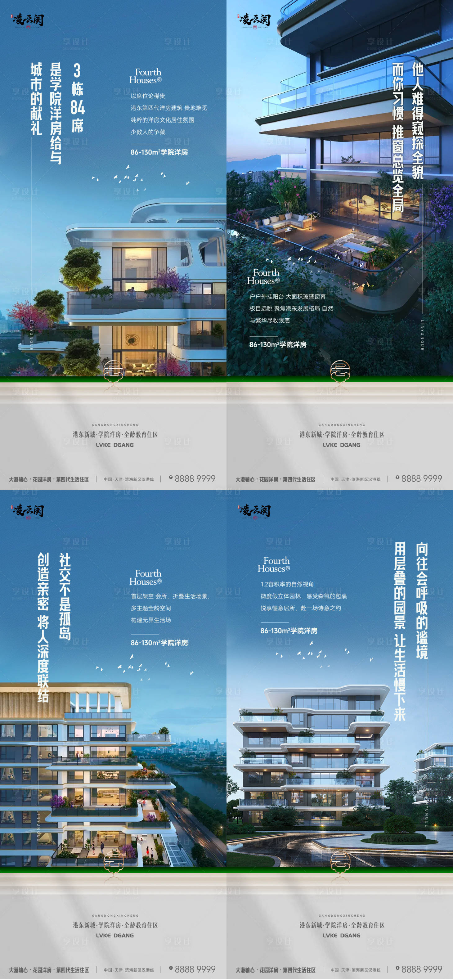 源文件下載【享設計】搜索編號：43210030048533364【四代建筑價值海報】